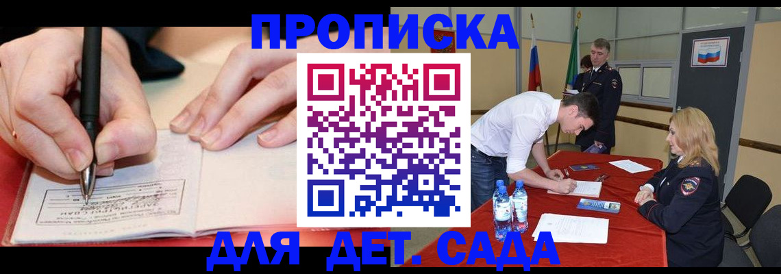 временная регистрация адрес в Ставрополе