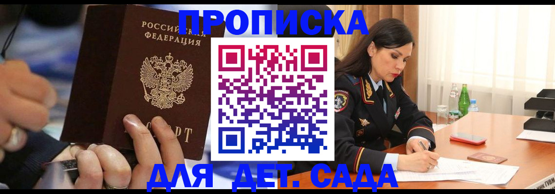 временная регистрация для всех в Ставрополе