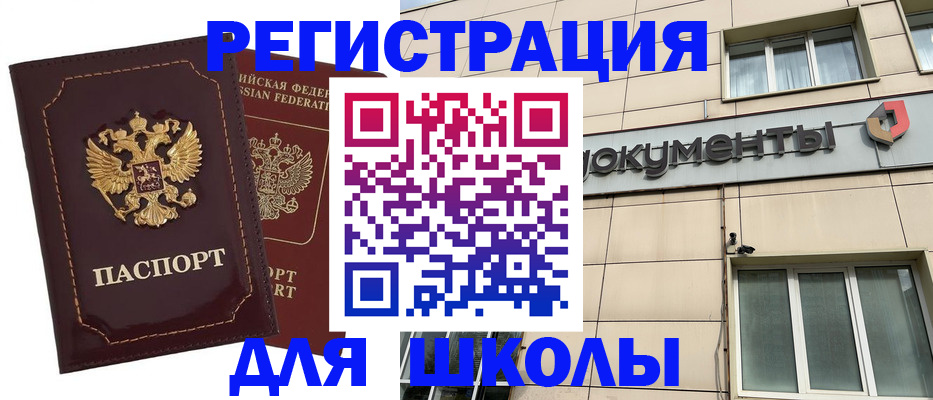 временная регистрация 2025 в Ставрополе