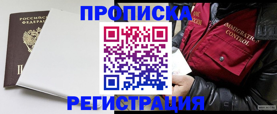 прописка паспорт в Ставрополе